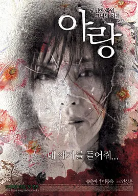 阿娘[电影解说] (2006) 海报